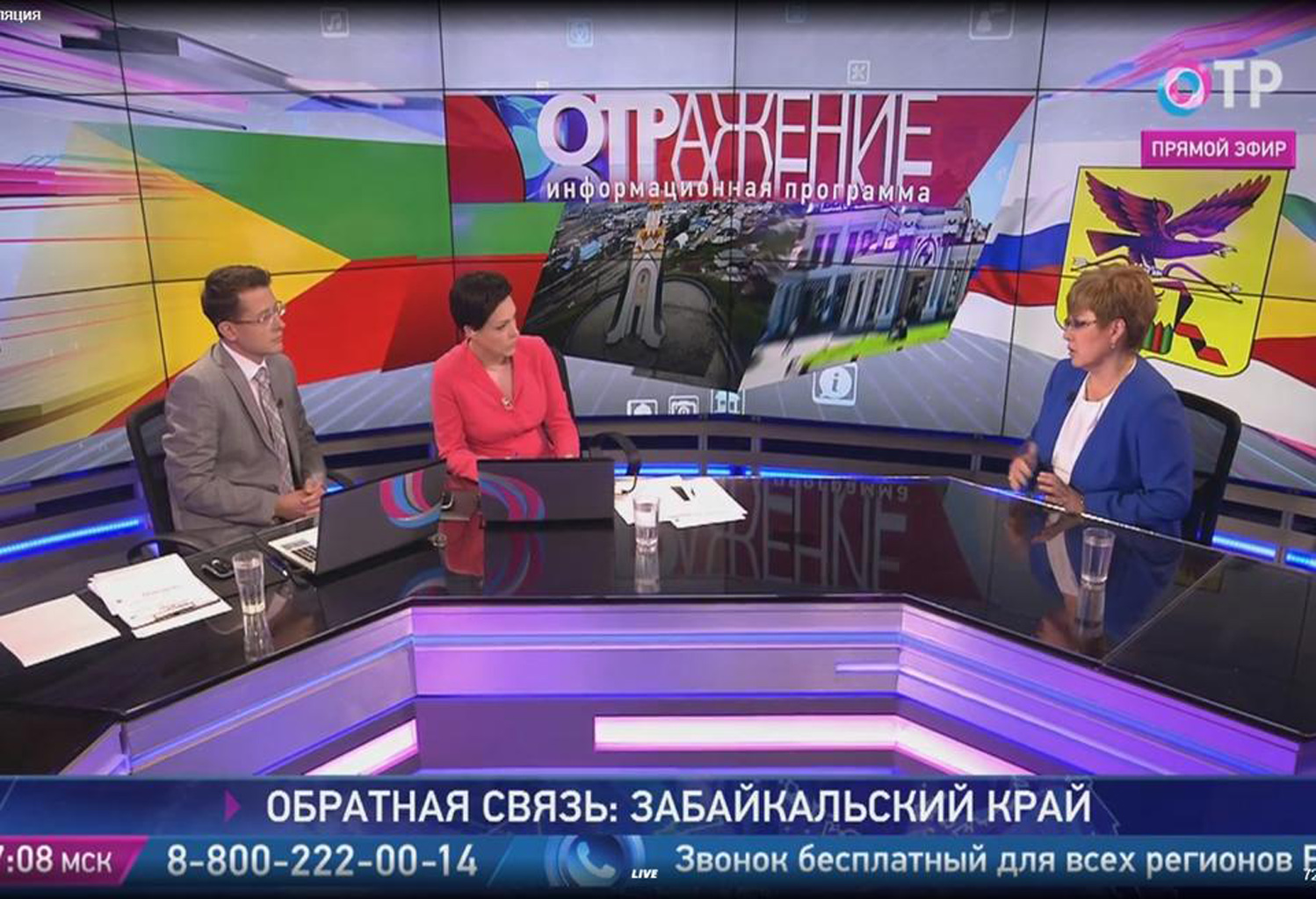 12 канал отр. ОТР реклама. Реклама на телеканале ОТР. ОТР канал Постер.